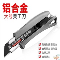 Knife holder Full metal black blade large utility knife Aluminum alloy heavy duty cutting wallpaper knife thickening industrial use