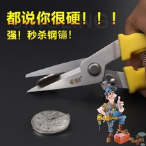 German imported multifunctional scissors industrial use strong iron sheet electrical special decoration stainless steel wire mesh metal