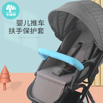 Baby stroller anti-dirty armyback cart front armrest fence universal detachable cart handle protective cover saliva