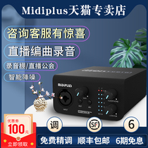 Midiplus studio M Pro External sound card USB mobile phone computer Live recording Singing dubbing Midi