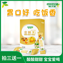 Factor energy Golden Thorn baby seabuckthorn red fruit powder scorched gizzard chicken Golden Thorn water stomach to send infants and children to open the diet