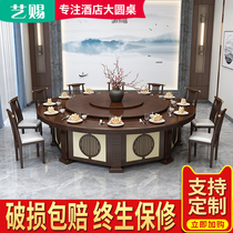Art Gift Hotel Electric Dining Room Electric Dining Room 20 People Solid Wood Electric Action Big Round Table Hotel Table 15 People Hotpot Table Swivel Turntable