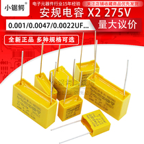 Safety Capacitor X2 275V 104K 1UF 0 68 0 33 0 22 0 1uf 0 47UF Correction capacitor
