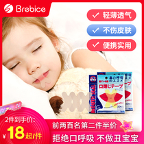 Japanese mouth breathing correction stickers Mouth closed stickers Children sleep anti-opening mouth shut up sealing stickers artifact nose tape