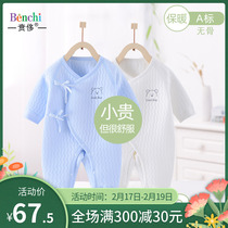 Newborn Baby Clothes Autumn Winter Suit Just Born Baby Warm One-piece Clothes Winter Full Moon Clips Cotton Khae Thickened