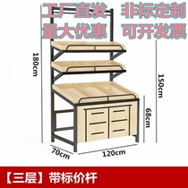 Display frame wooden economical and practical steel wooden frame Zhongdao multi-layer multi-functional creative spot supermarket fruit shelf