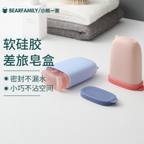 Soap box with lid mini travel portable ins creative personality soap box waterproof sealed silicone storage box