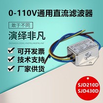 DC 12V 24V Single-phase AC 220V single-section emi power supply filter PLC switching power supply SJD200-6A
