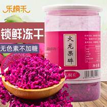 Le Tonghe freeze-dried dragon fruit grains 100g red heart dragon fruit diced grains crushed crispy dried fruits and vegetables baked milk tea raw materials