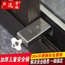 Window lock aluminum alloy screen window door and window lock push-pull door lock child safety lock anti-theft lock window stopper