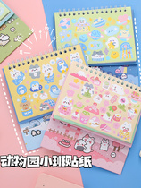 Cute Collage Stickler Benins Wind Girls Childrens Hands Tent Material Collage Decoration Small Pattern Cute Teenage Girl Hearts Ledger Paper Book of hand books and paper art collage Decorative Motifs