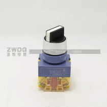 Two-speed selector switch select button LAY37-11X2 Y090-11X2 Silver Point