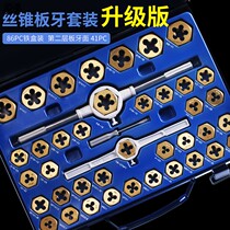 Alloy steel wire cone plate tooth tool Hand tapping wrench Plate tooth stranded hand frame Metric screw tapping combination set