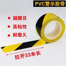 Isolation column reminder sign belt adhesive floor warning tape Road office area warning line lasting buried ZC