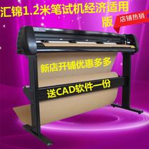 Clothing CAD plotter Written test plotter Pattern printer Label rack machine Second-hand machine Huijin clothing master