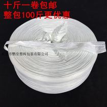 Translucent White PP sealing strapping rope straw rope strapping ball does not slip grass ball rope plastic packing rope
