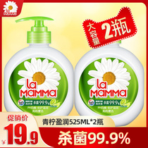 Velus Mothers Choice Healthy Antibacterial Moisturizing Hand Sanitizer 525ml*2 bottles Lime Moisturizing set
