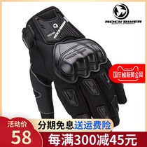 Motorcycle gloves male locomotive riding summer off-road anti-drop anti-slip breathable touch screen Knight equipment men and women