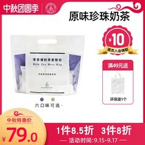 Li Chade handmade net red jasmine milk Green rose sachet instant bagged milk tea raw materials 10 cups