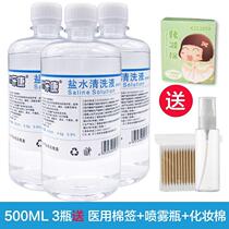 Shuining topical lotion Physiological bottle cleaning Nasal physiological salt washing application Sodium chloride Leipeng sea salt face children 0 9%