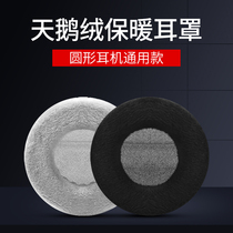 6-11cm universal round flannel headset cover Head-mounted ear tips Bluetooth headset sponge cover earcups ear leather cover