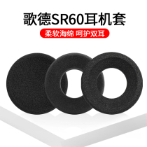 Goethe SR60 SR80 SR125 SR225 M1 M2 sponge sleeve earphone sleeve hollow cotton pad Alice Mpro head mounted solid SR325I replacement