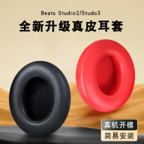 Suitable for magic beats studio studio2 headphone cover studio3 earcups wireless headphones leather cover ear cotton ear tips Sponge cover Accessories dustproof
