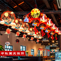 Mid-Autumn Festival decorations Pendant Shopping Mall Jewelry Store Scene Decoration Atmosphere Creative Hanging Shop Window Ornaments