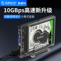 orico2 5-inch hard disk box Type-C bracket type 10Gbps transparent mobile hard disk box housing External reading desktop notebook universal USB3 0 mobile hard disk box