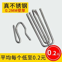 Curtain hook stainless steel hook curtain accessories accessories curtain four-claw hook white cloth strip cloth hook cloth belt S hook