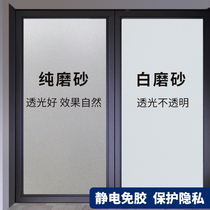 Window frosted glass sticker light transparent opaque toilet anti-light patch film window sticker anti-peep shading privacy privacy