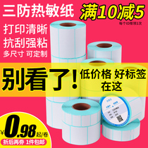 Three-proof thermal self-adhesive label paper 60*40*30 20 70 50 80 barcode printer 100x150 Express Post milk tea supermarket scale scale paper e mail treasure color customization