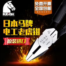KEIBA horse brand electrical flat mouth vise imported from Japan multi-functional industrial grade 6 inch 8 inch hand pliers