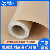 Teflon varnished high temperature insulation release baking high temperature cloth shielding cloth bag making machine nai gao wen bu