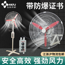 FB-500 600 explosion-proof floor fan Floor moving head fan Wall-mounted industrial fan Wall fan Electric fan 220V