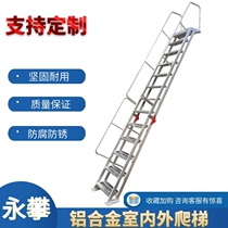 Custom Aluminum Alloy Foldable Outdoor Armrest Cabinet Stairway Fire Safety Climbing Ladder Up Stairs Top Foundation Pit Climbing Ladder