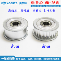Synchronous pulley 5M25 tooth aluminum alloy tensioner idler adjustable guide belt bearing groove width 21mm