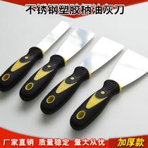 Germany imported putty knife cleaning knife Cleaning shovel scraper Stainless steel thickened blade shovel scraper putty knife