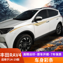 Dedicated to 14-19 Toyota rav4 color bar pull flower car creative modification waist line sticker Rong Fang car sticker