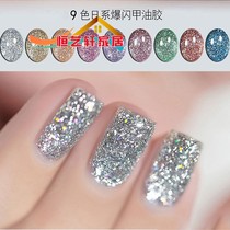 Manicure ice through Jade grease nail polish flash Super Flash sequin phototherapy glue 2020 special Net red popular color