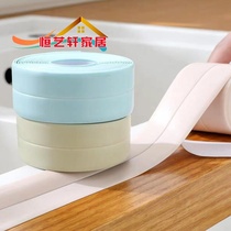 Waterproof tape kitchen waterproof and mildew-proof patch moisture-proof sink gap beautiful seam patch toilet patch strip wall corner patch sealing strip