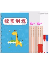 Pen control training copybook even drawing lines learning and writing childrens writing hard pen calligraphy beginner set kindergarten preschool class copybook 3-year-old childrens pen control character artifact