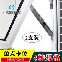 Aluminum alloy window stretched stainless steel window window support angle control limit pole positioner
