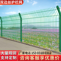 Expressway fence fence double wire isolation net fence fence wire mesh outdoor orchard breeding protection net
