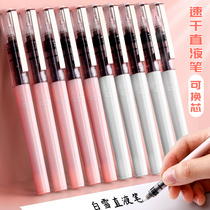 0 5 Baixue straight liquid ball pen needle tube gel pen ins cold wind student signature pen Korean cute super cute creative replaceable ink sac replacement refill water-based black pen stationery supplies
