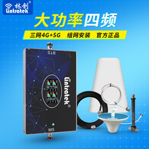 Lin Chuang mobile phone signal amplification enhanced receiving booster home Mountain mobile Unicom Telecom 4G triple network in one
