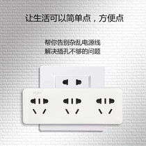 One-turn three-hole socket power converter plug wireless plug-in household multi-function panel without cord plug-in board