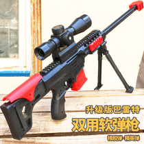 Large Barrett soft bullet gun automatic sniper grab AK47 simulation childrens toy gun M416 boy eating chicken equipment