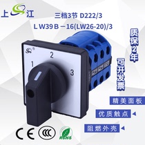 LW26-20 LW39B-16 D222 3 Universal transfer switch