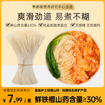 Huafu Street iron bar yam noodles noodles Henan Jiaozuo childrens baby food supplement land nutrition quality noodles good
